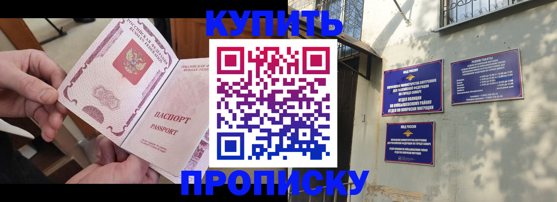 временная регистрация законно в Рыбном